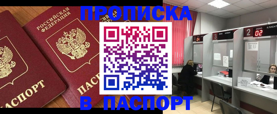 где прописаться в Калининграде