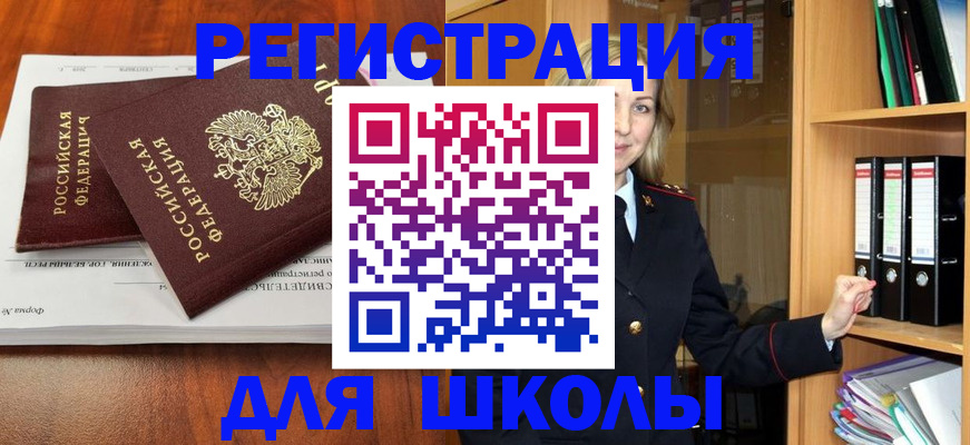 прописка для работы в Калининграде